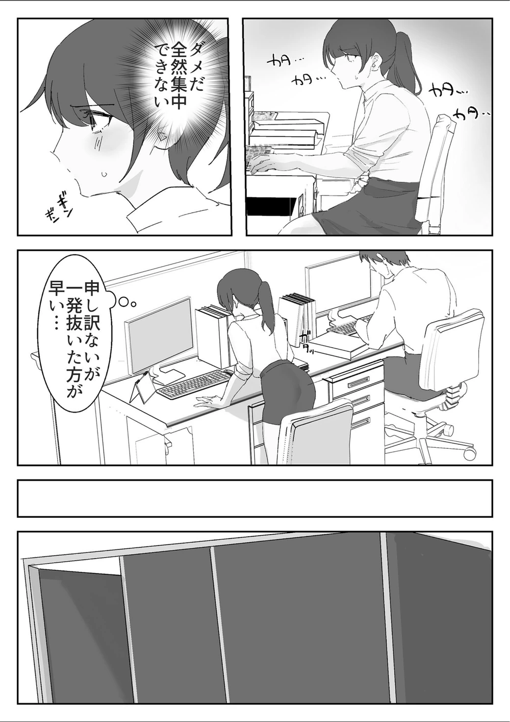 試し読み 6枚目