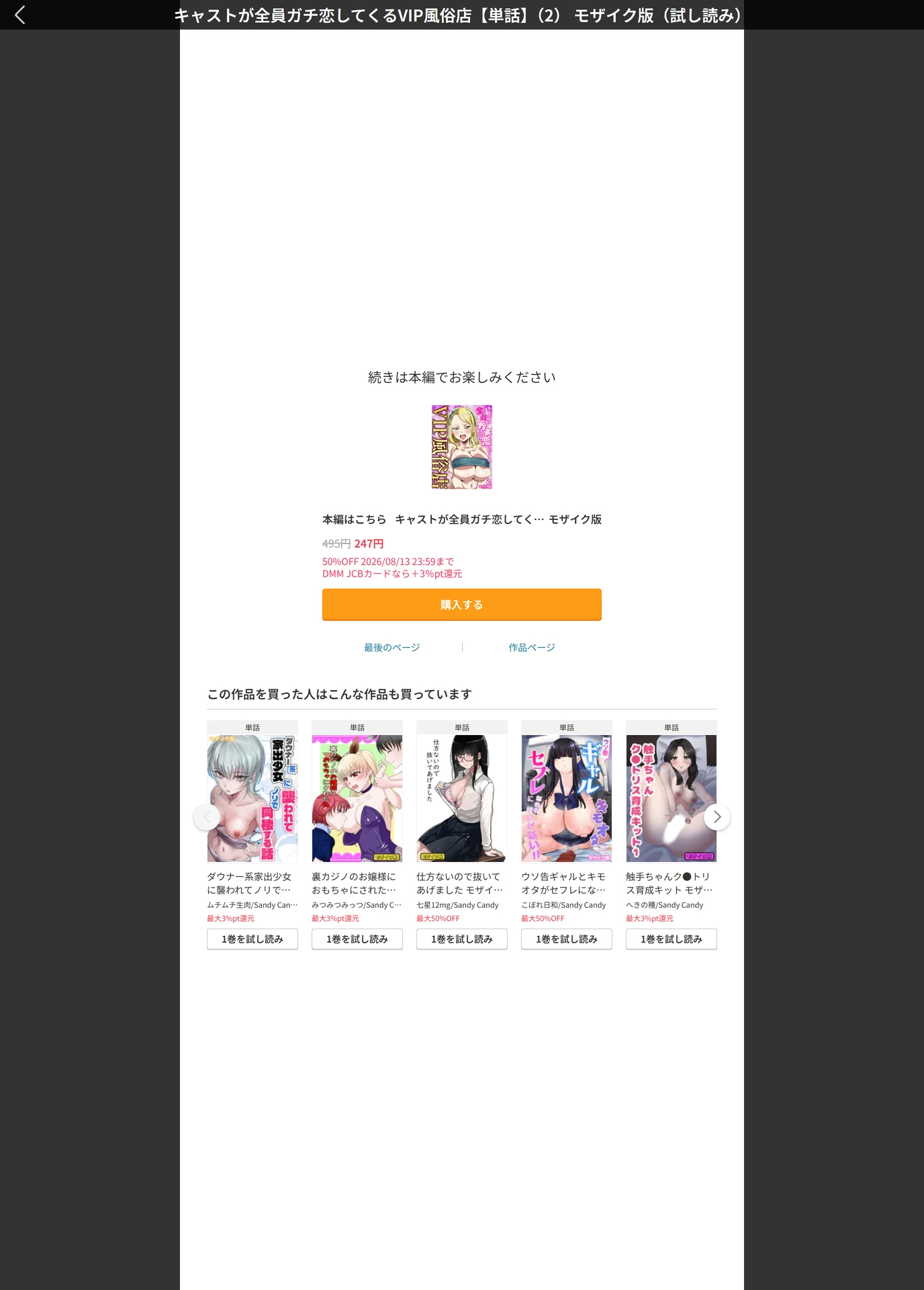 試し読み 6枚目