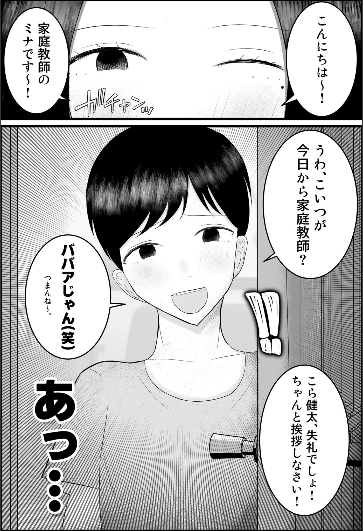 試し読み 6枚目