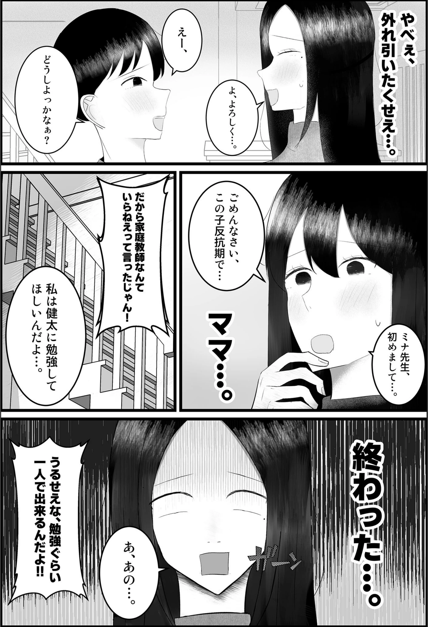 試し読み 7枚目
