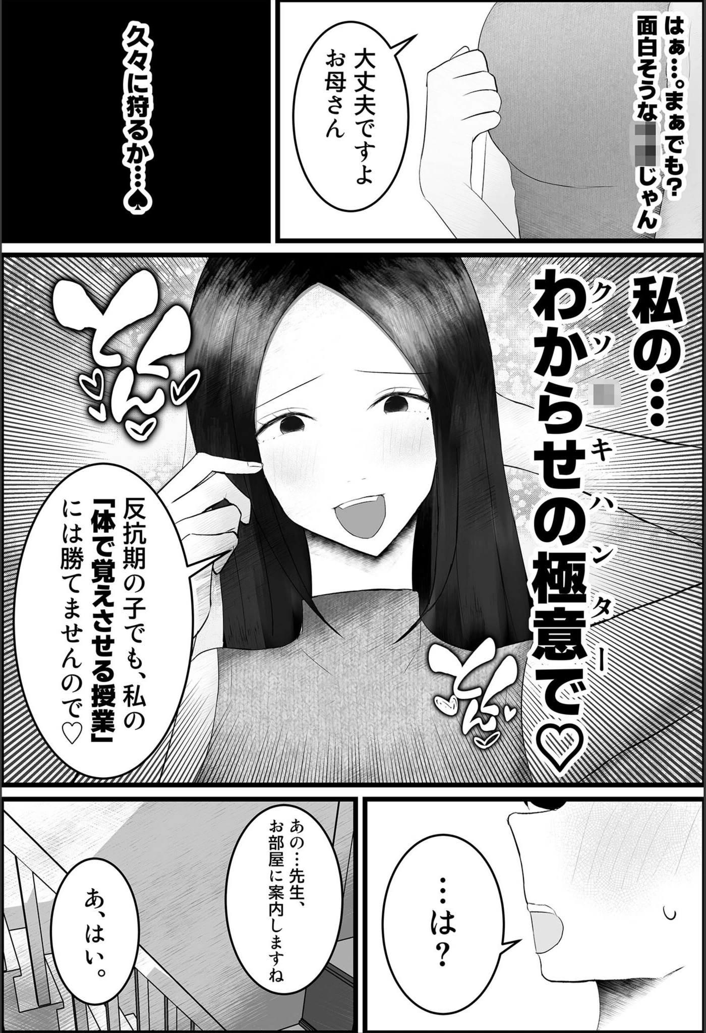 試し読み 8枚目