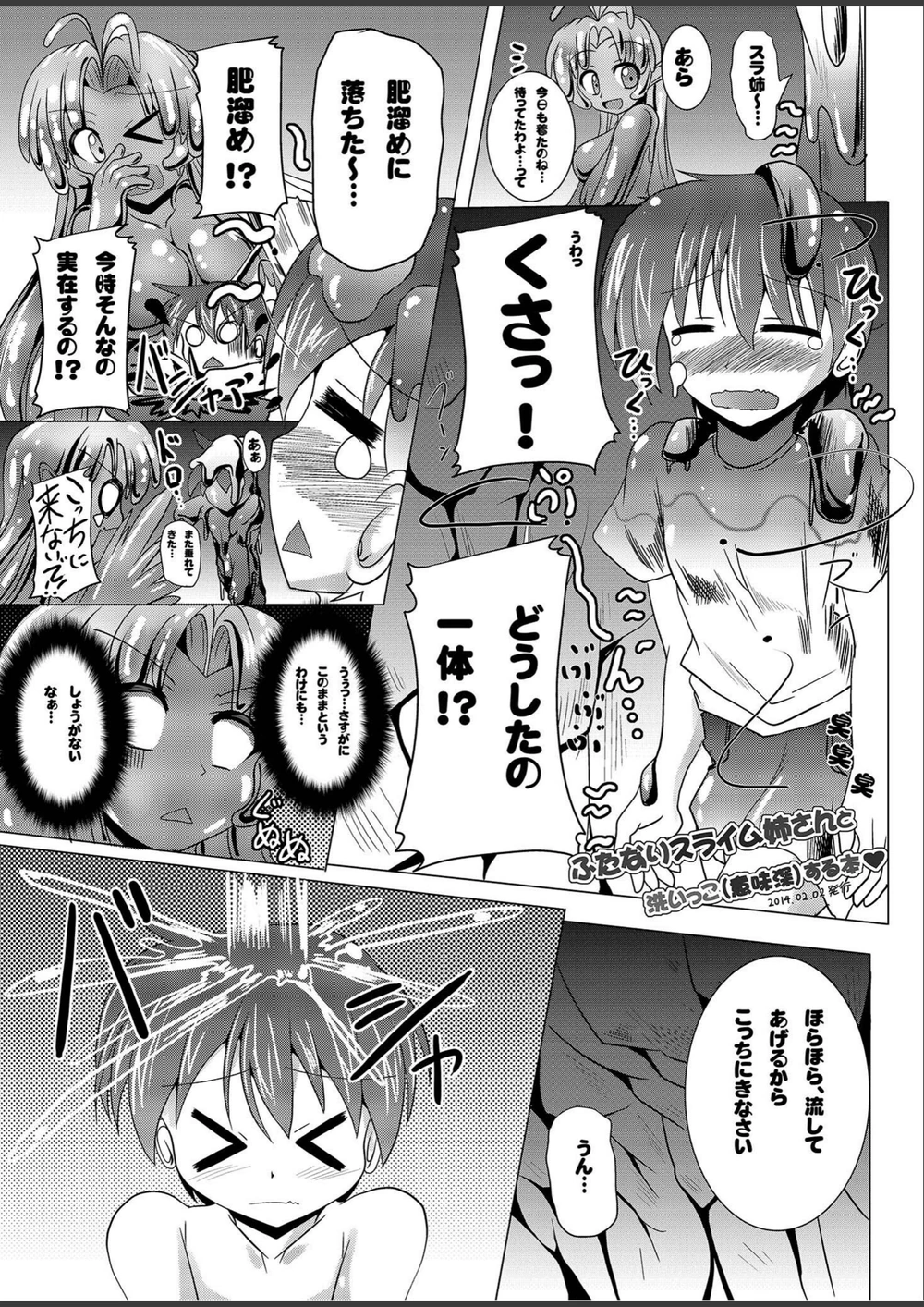 試し読み 6枚目