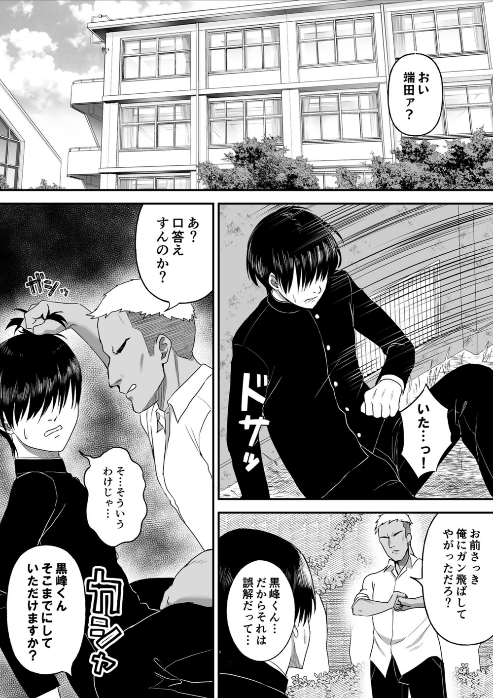 試し読み 3枚目