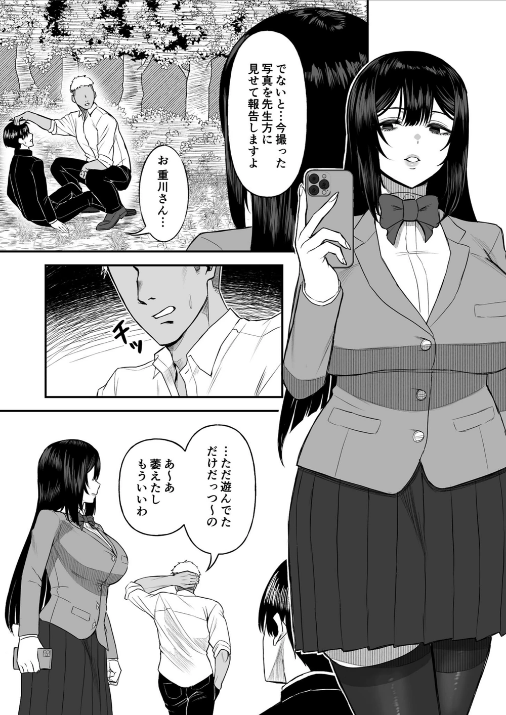 試し読み 4枚目