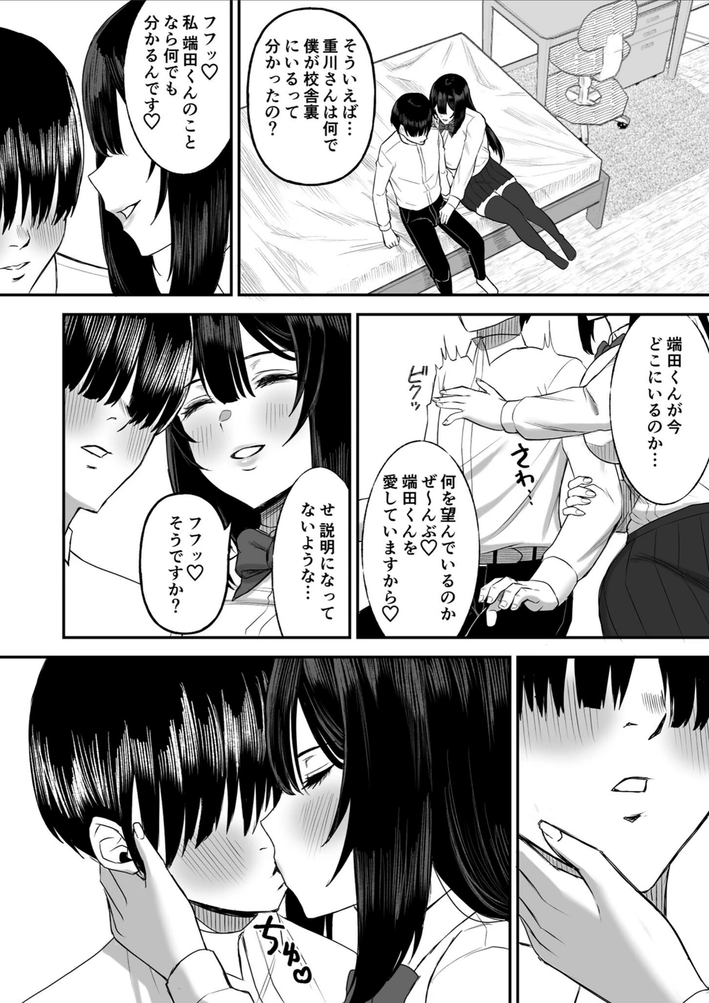 試し読み 6枚目