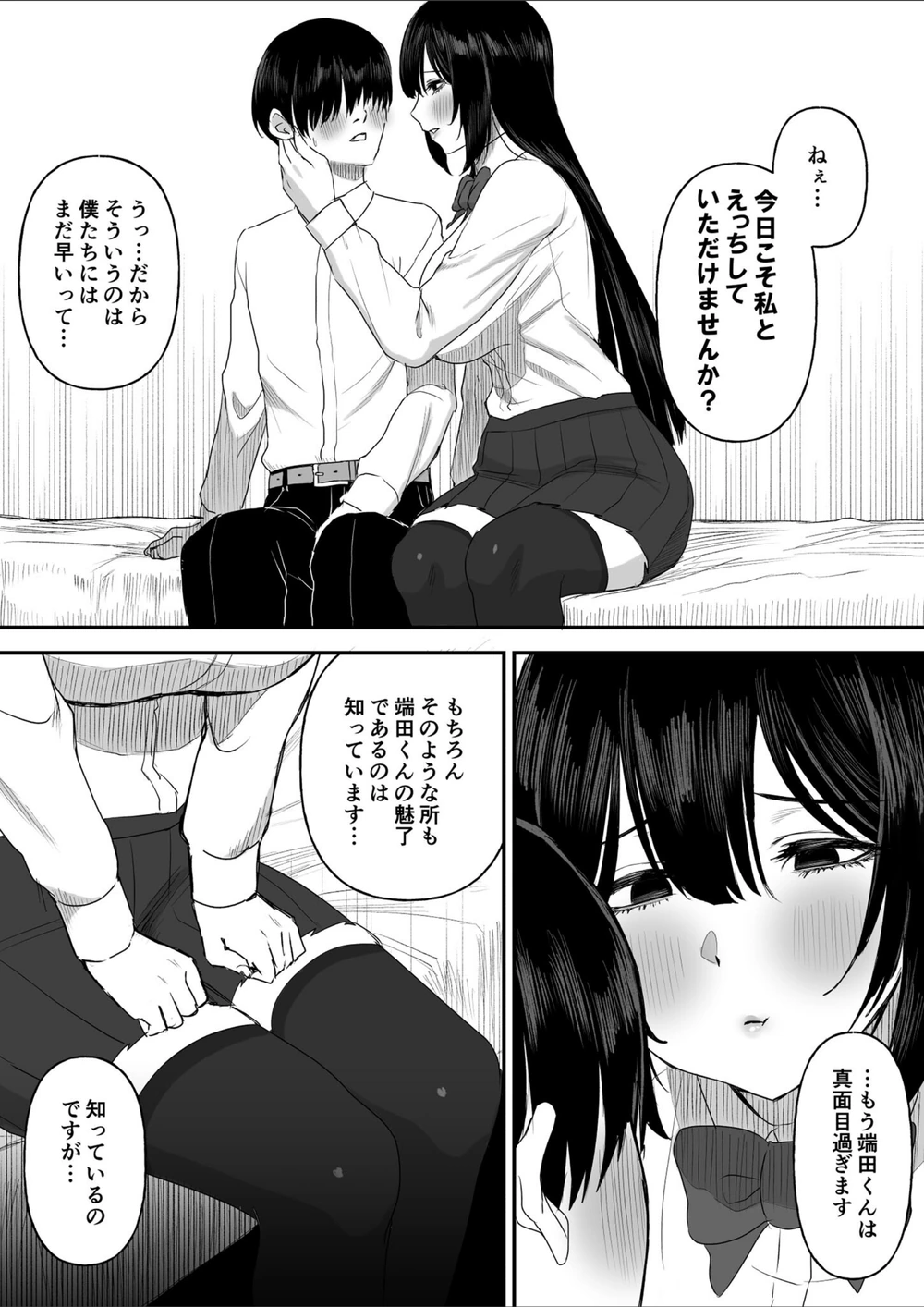 試し読み 7枚目