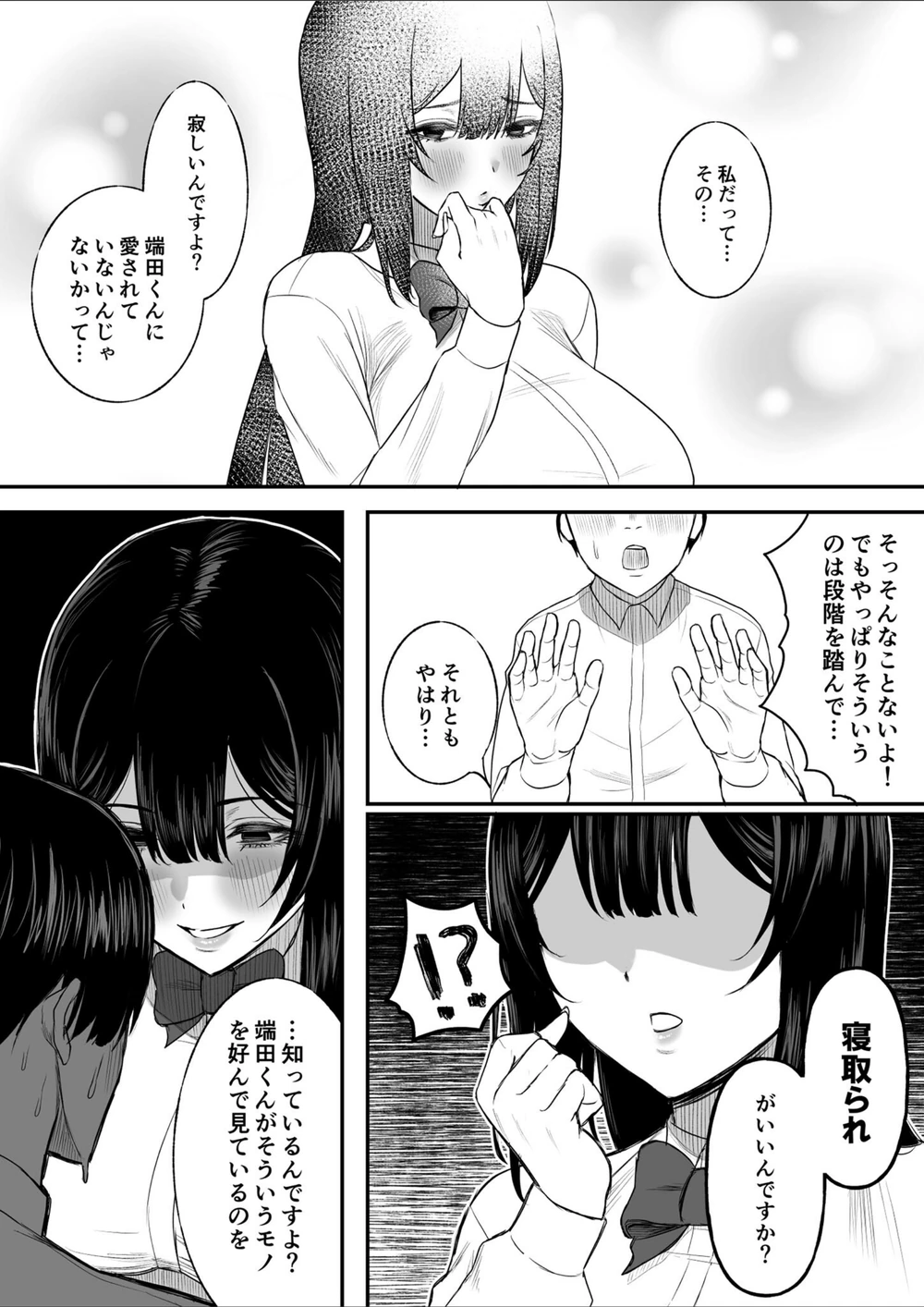 試し読み 8枚目