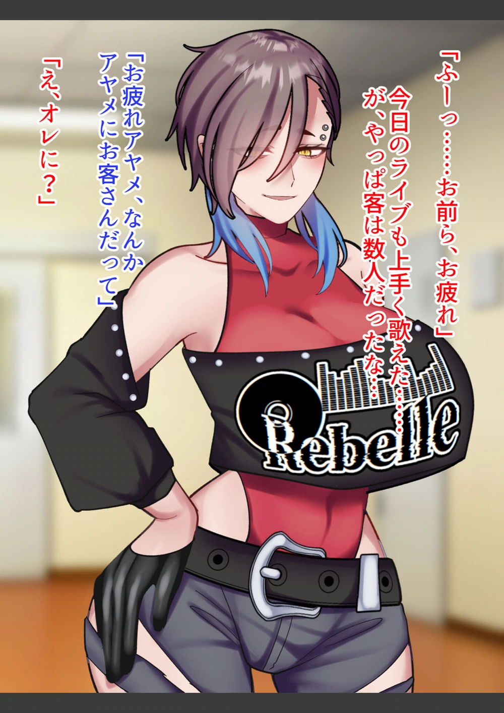 試し読み 4枚目