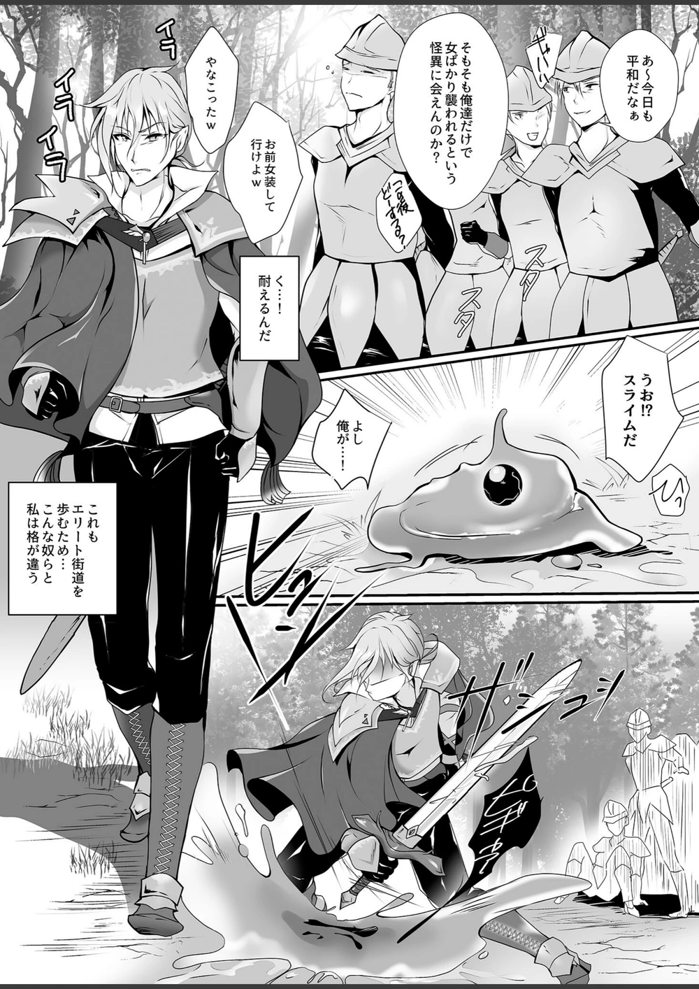 試し読み 6枚目