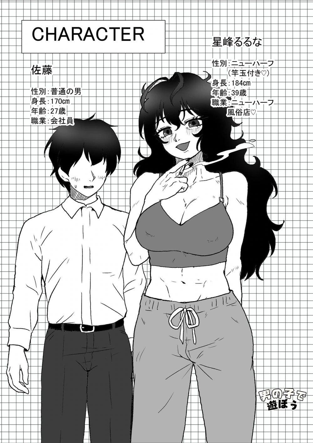 試し読み 4枚目