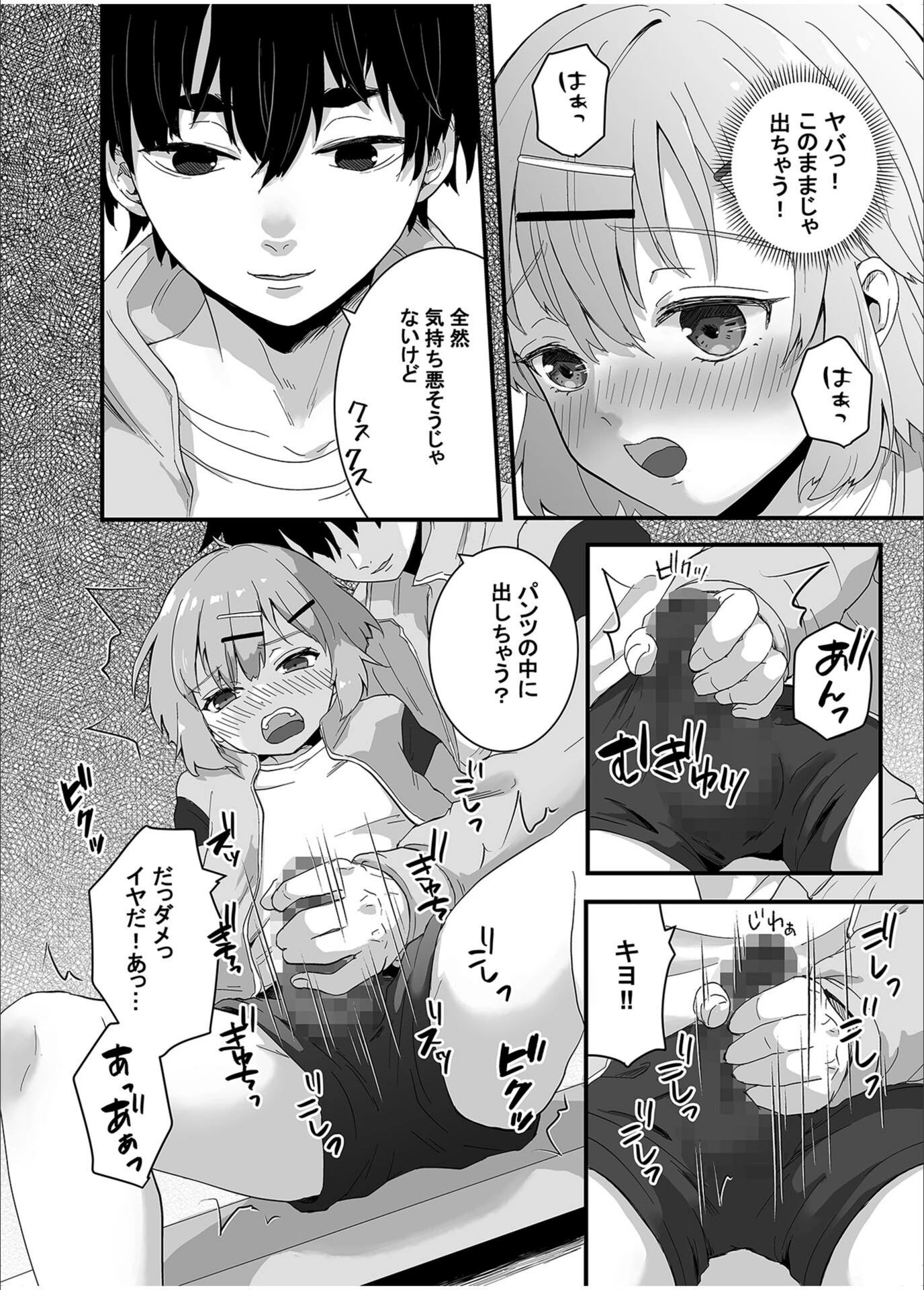 試し読み 6枚目