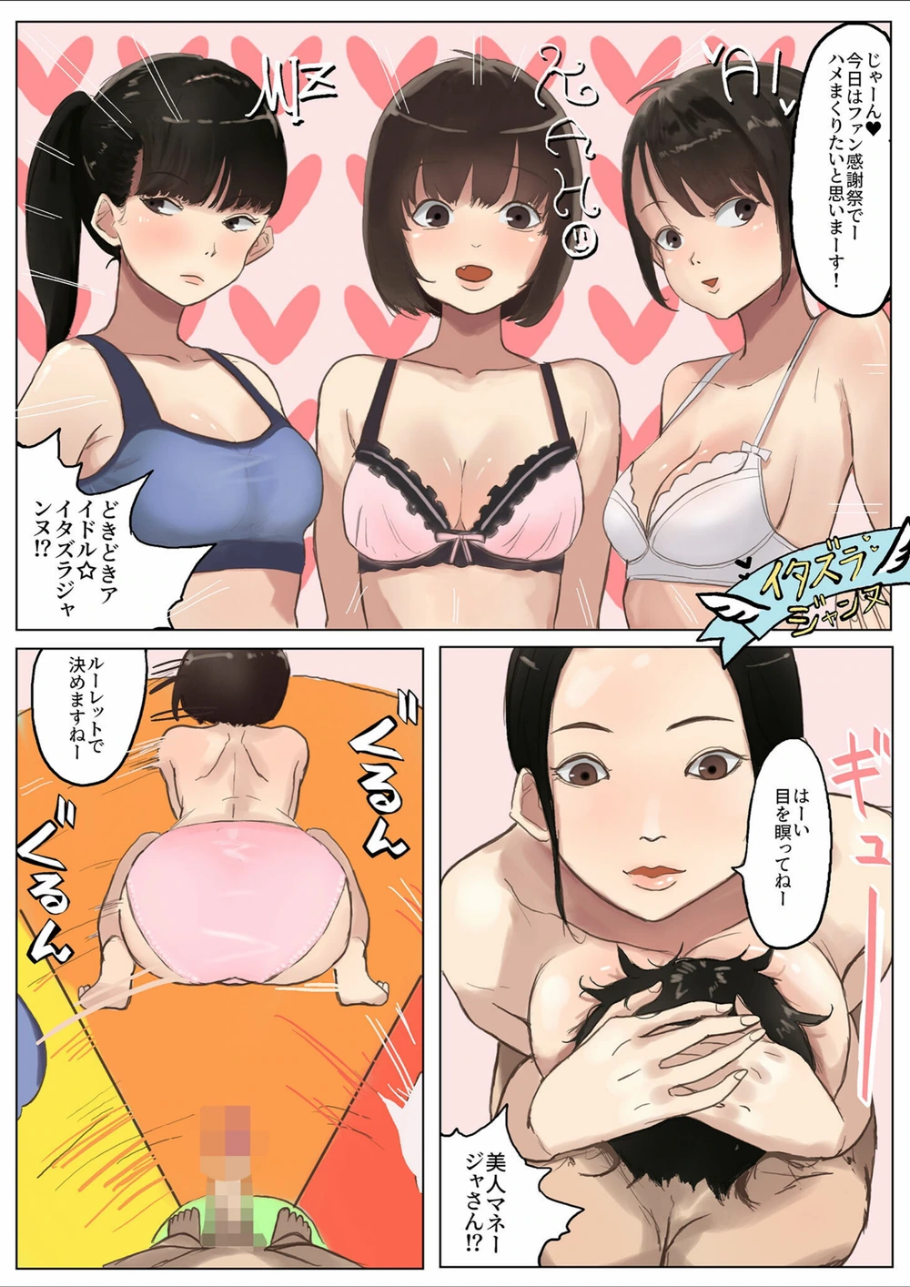 試し読み 4枚目