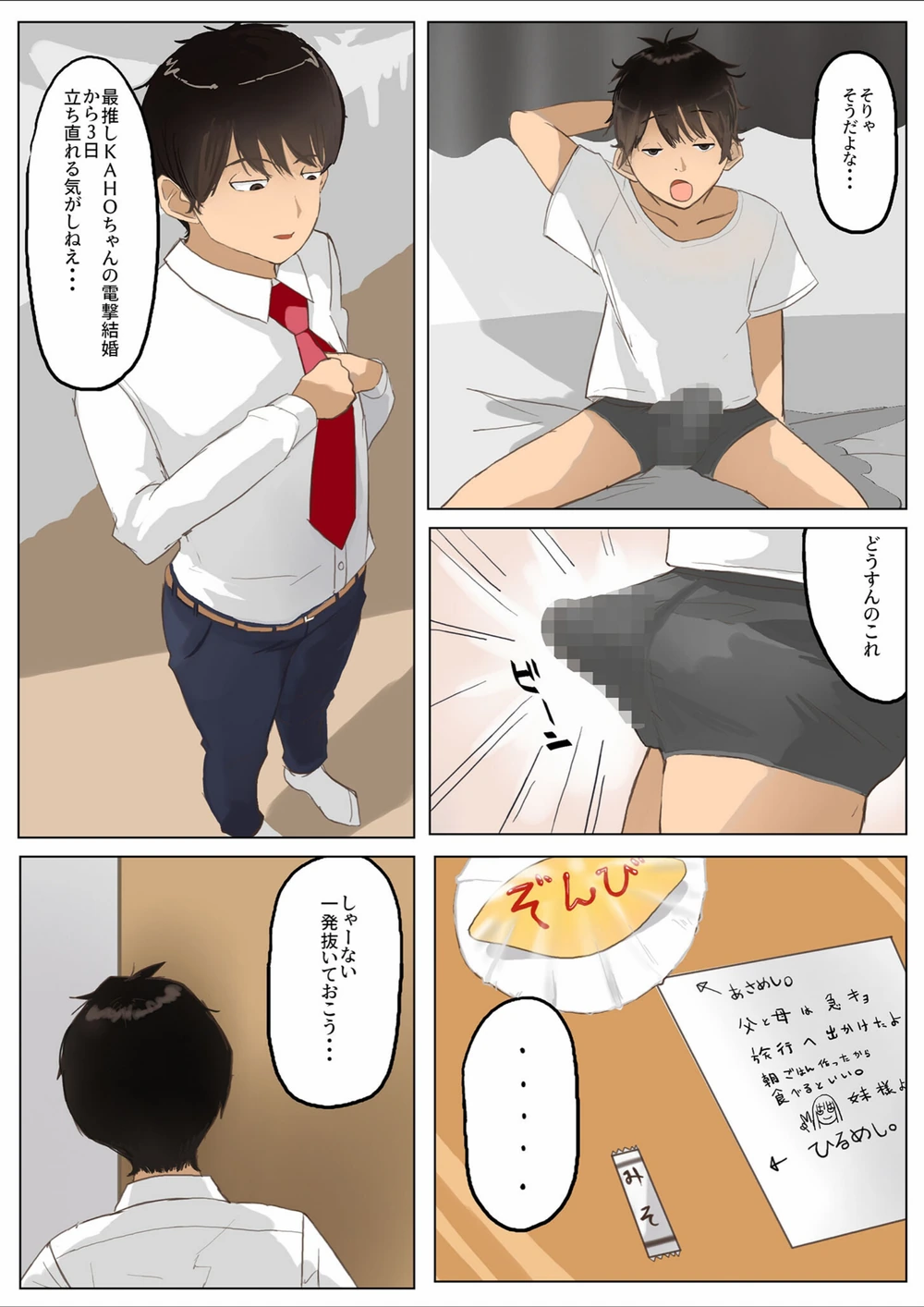 試し読み 6枚目