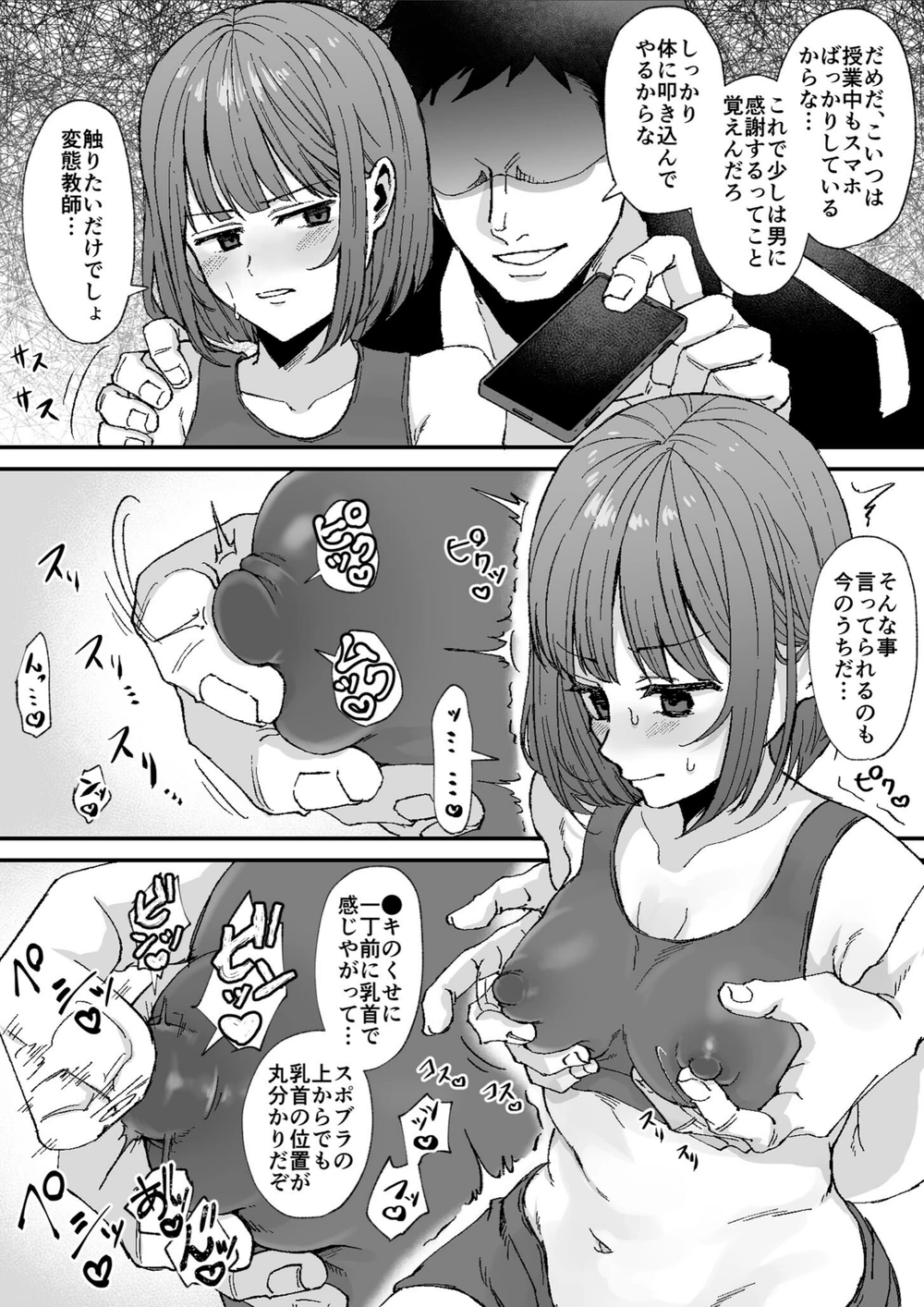 試し読み 6枚目