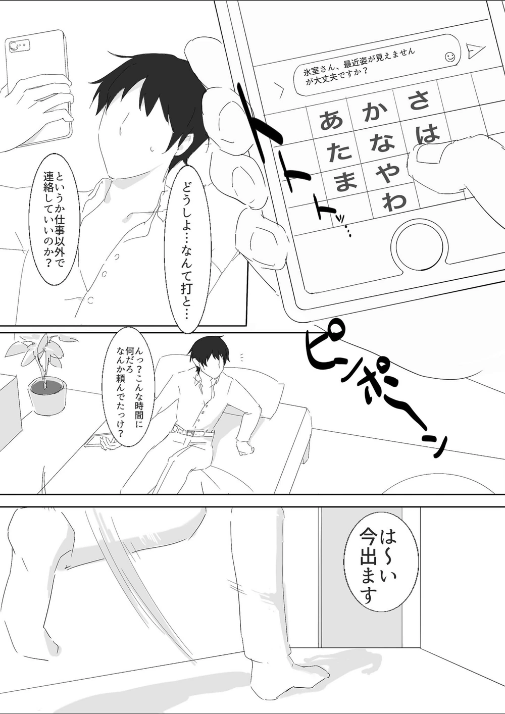 試し読み 6枚目