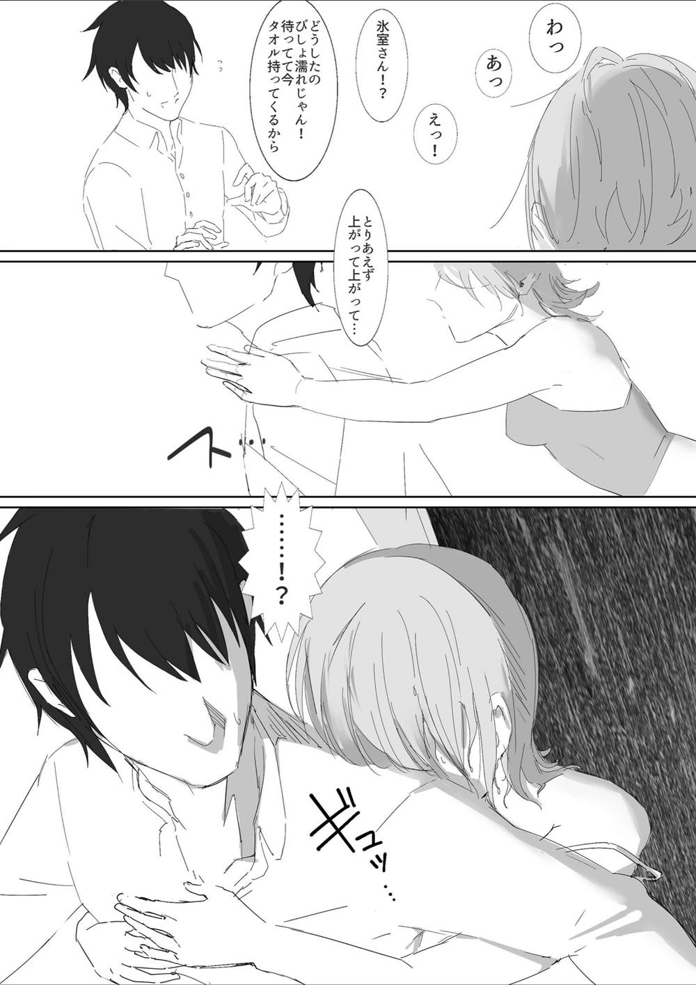 試し読み 8枚目