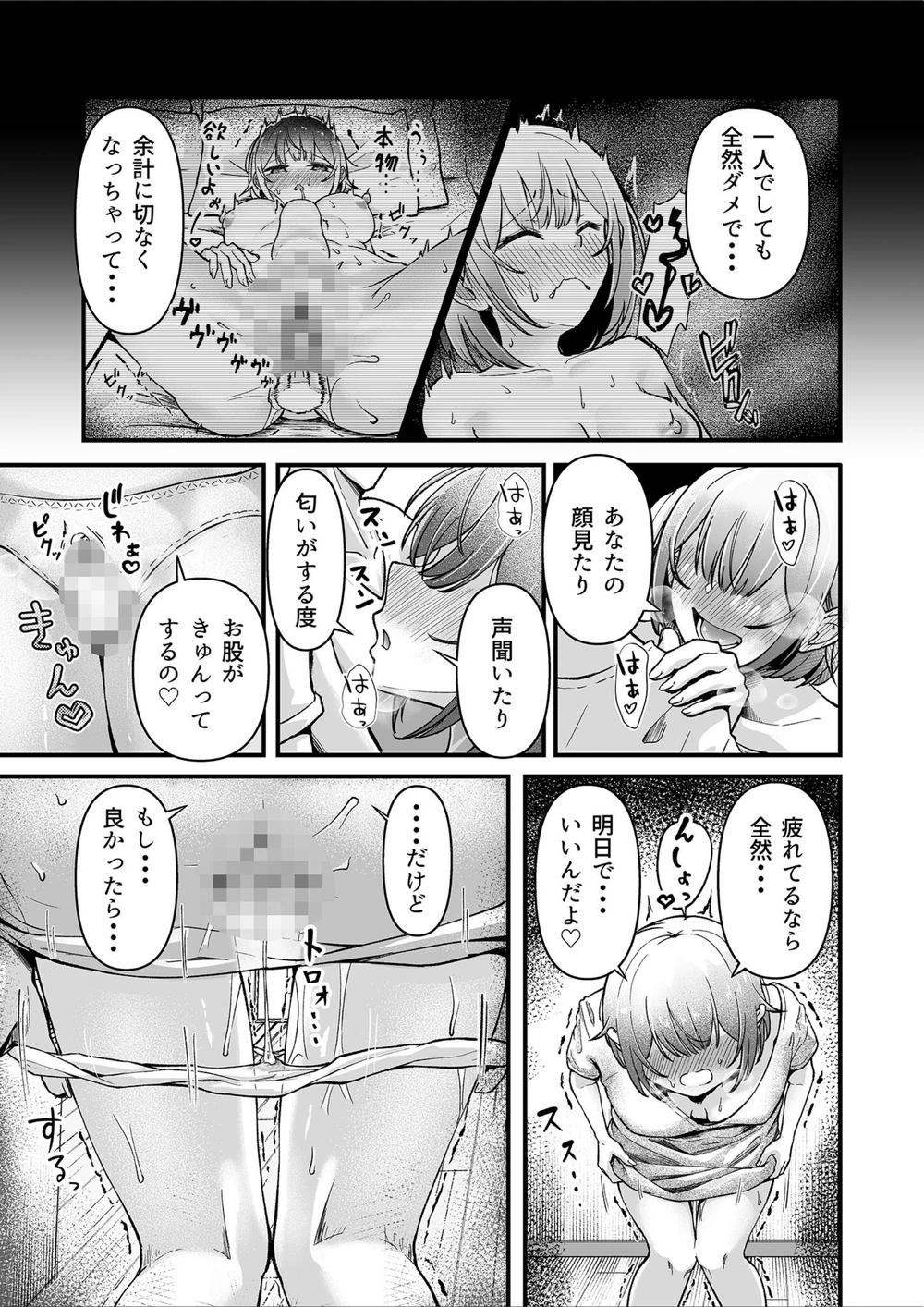 試し読み 7枚目
