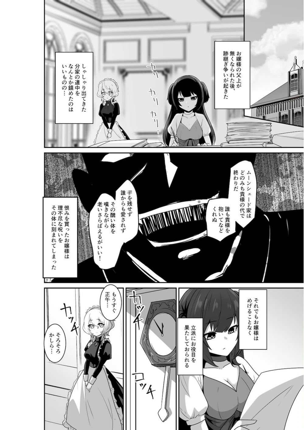 試し読み 8枚目