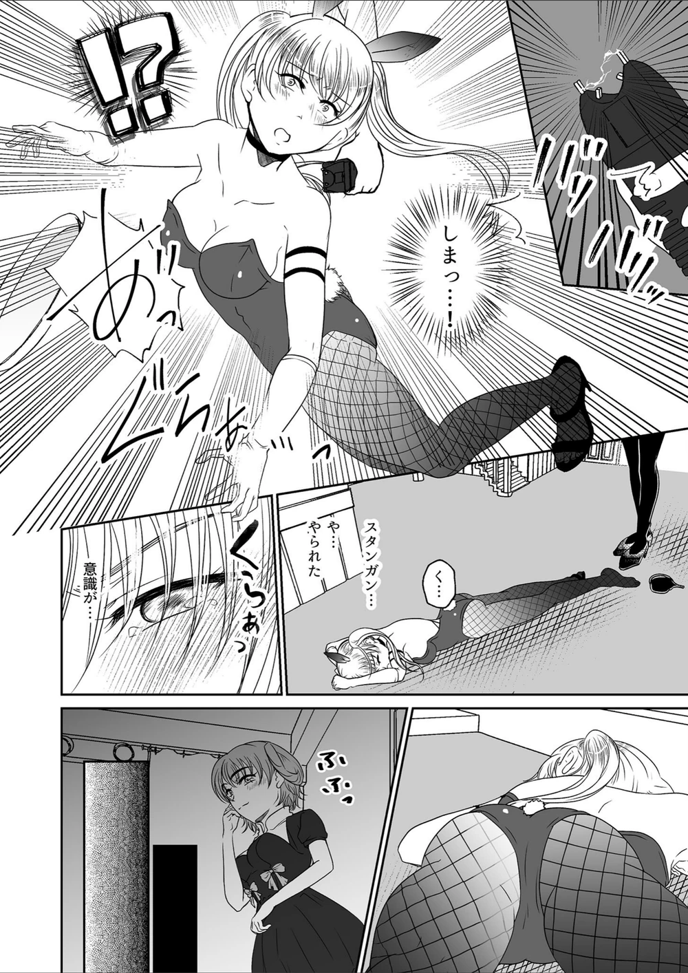 試し読み 8枚目