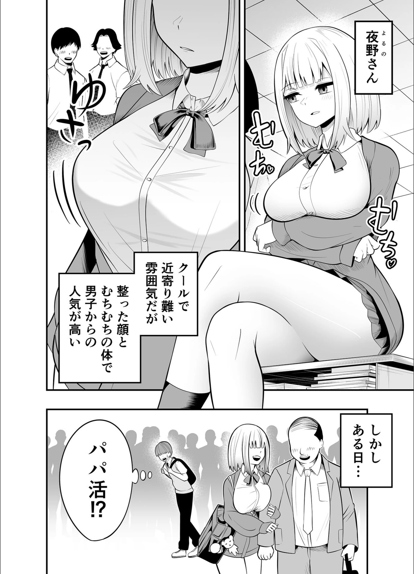試し読み 6枚目