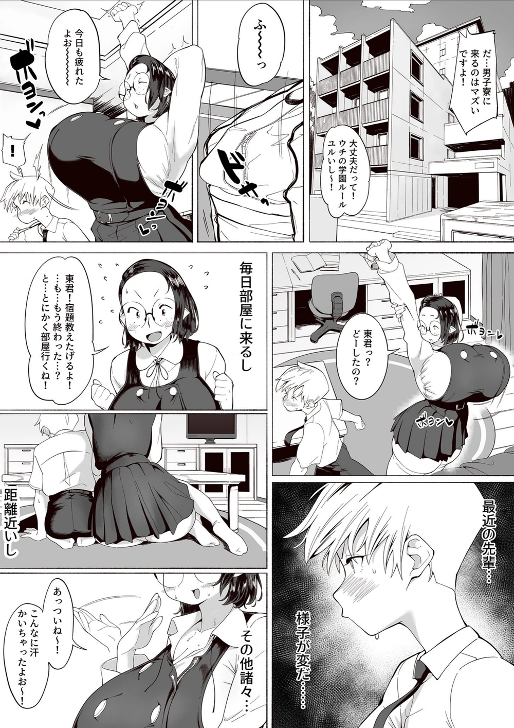 試し読み 5枚目