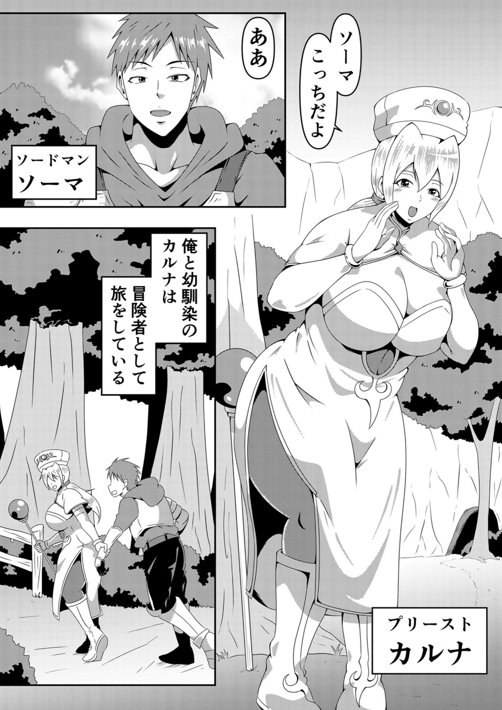 試し読み 3枚目