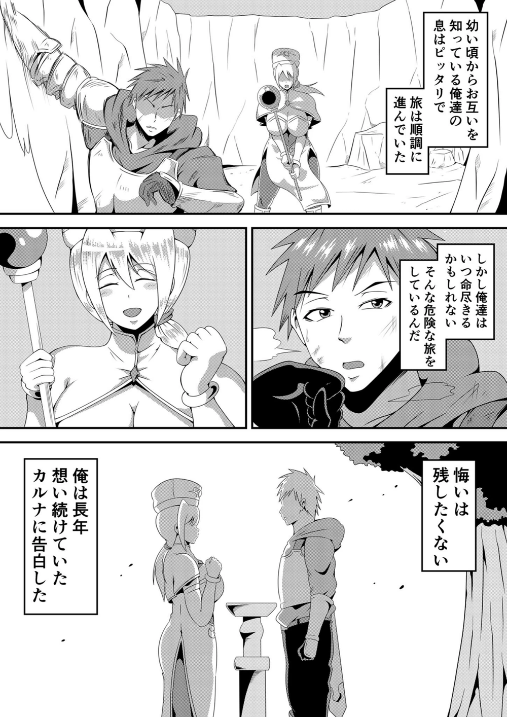 試し読み 4枚目