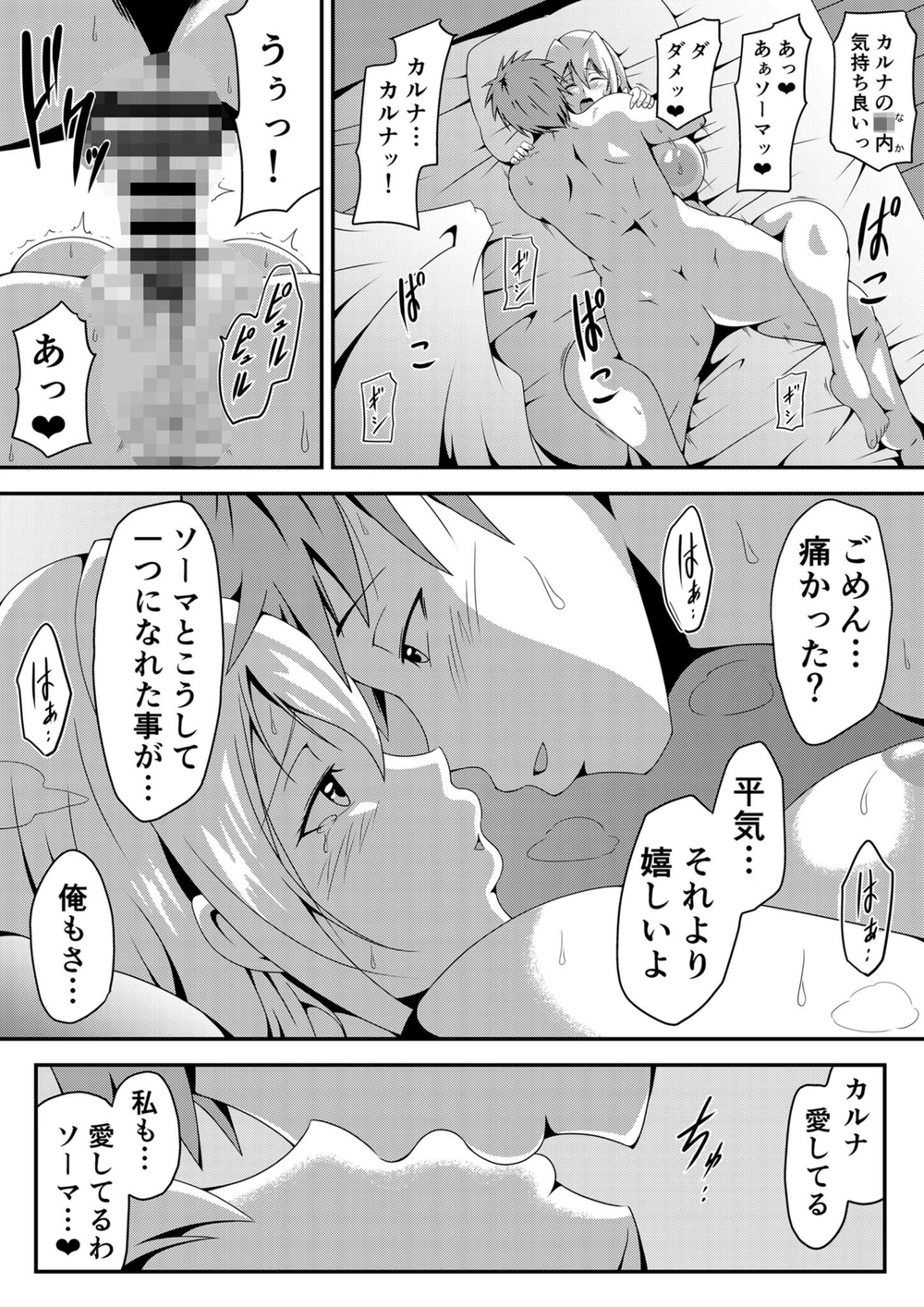 試し読み 7枚目