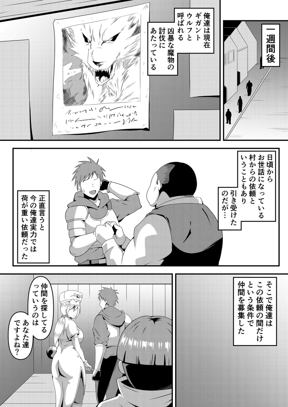 試し読み 8枚目