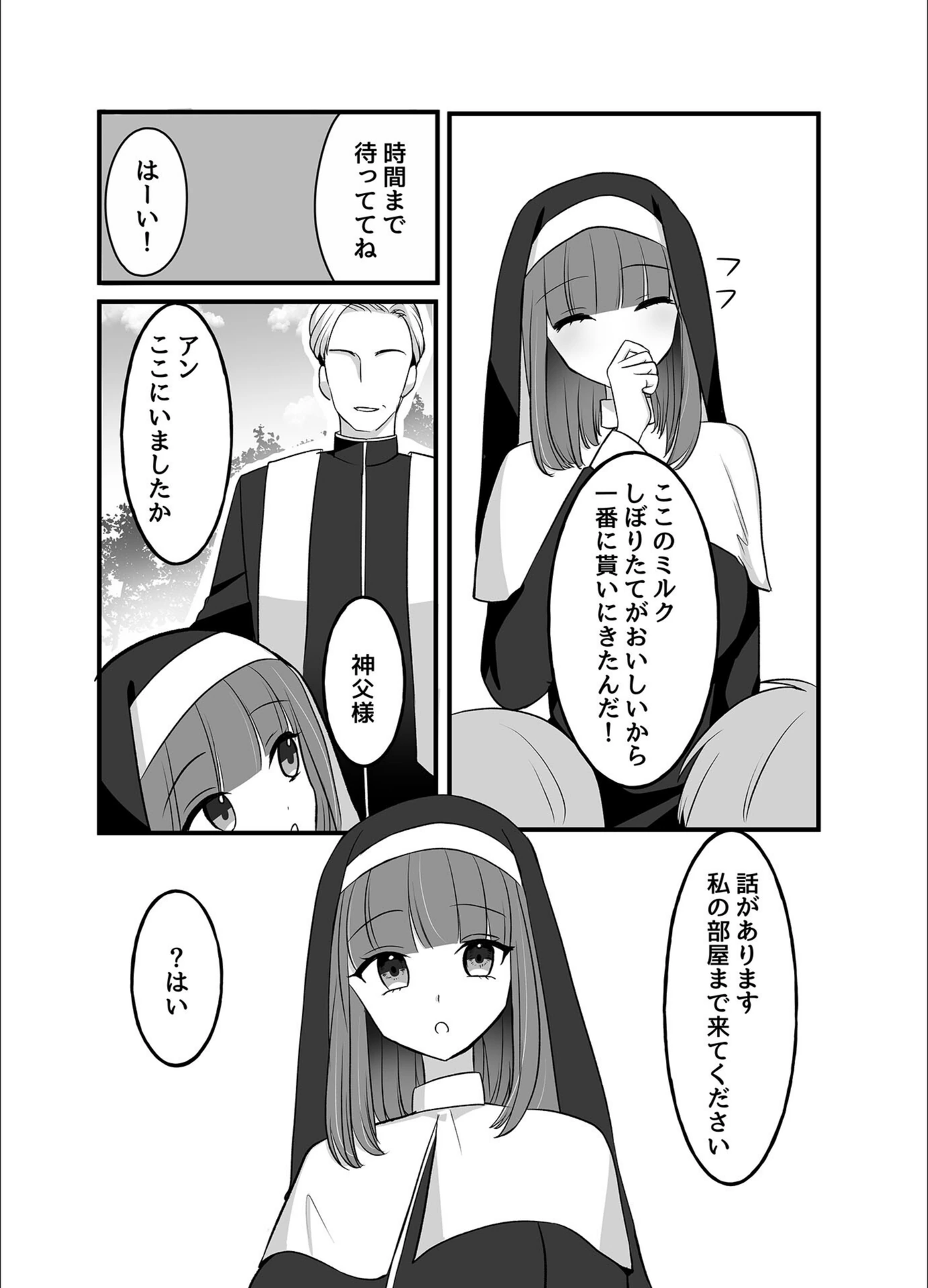 試し読み 8枚目