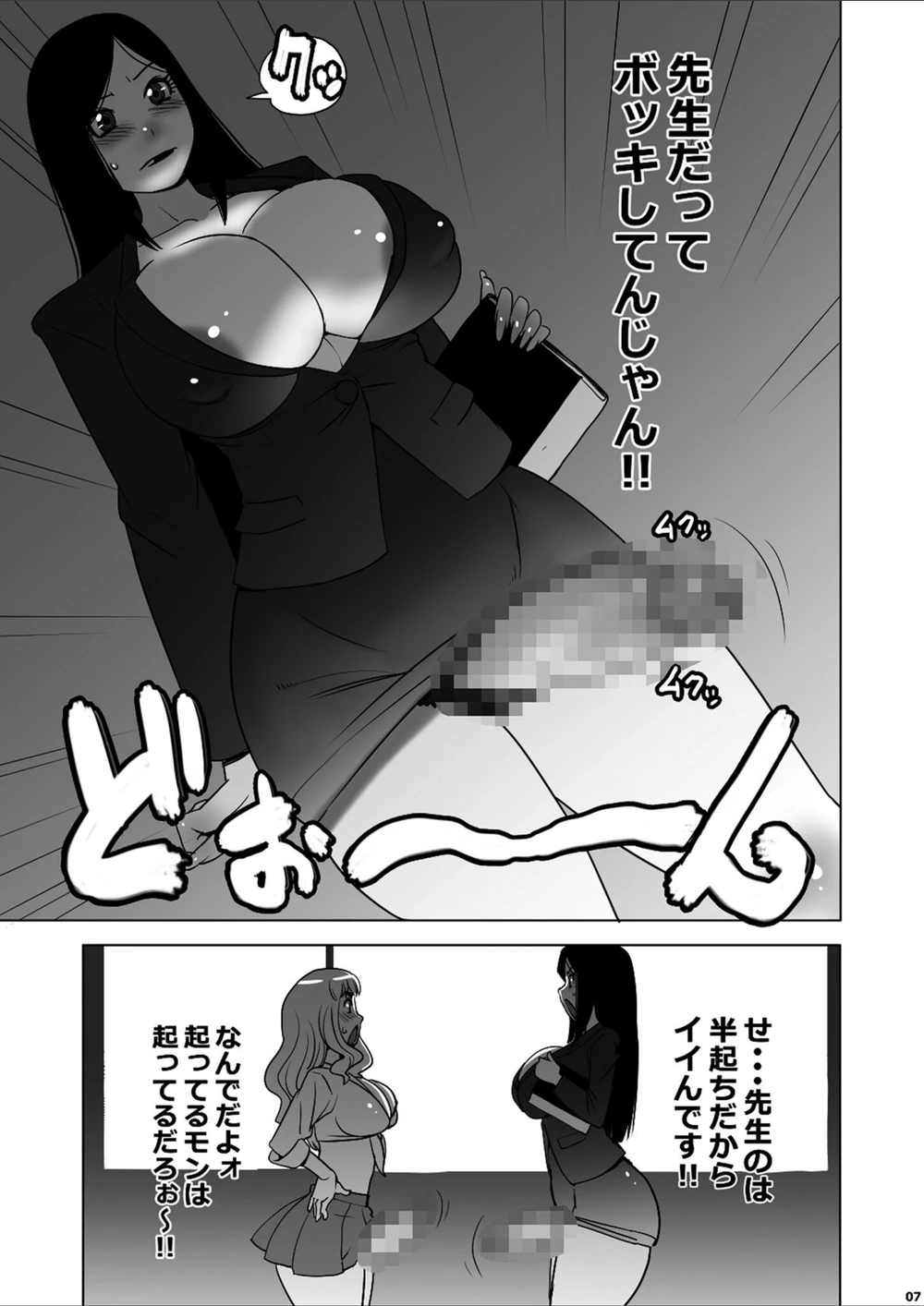 試し読み 7枚目