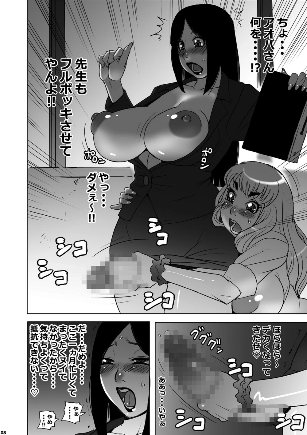 試し読み 8枚目