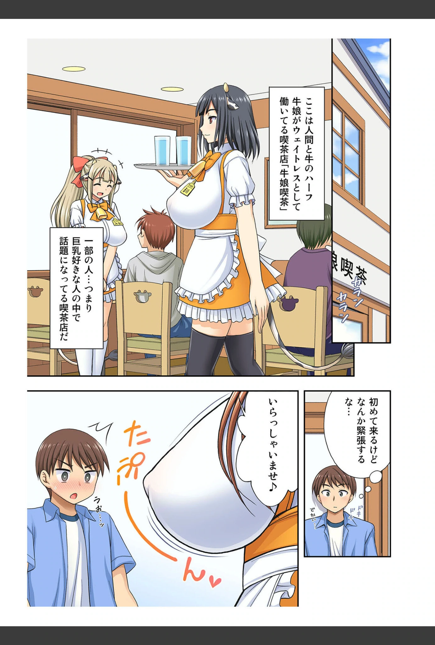 試し読み 5枚目