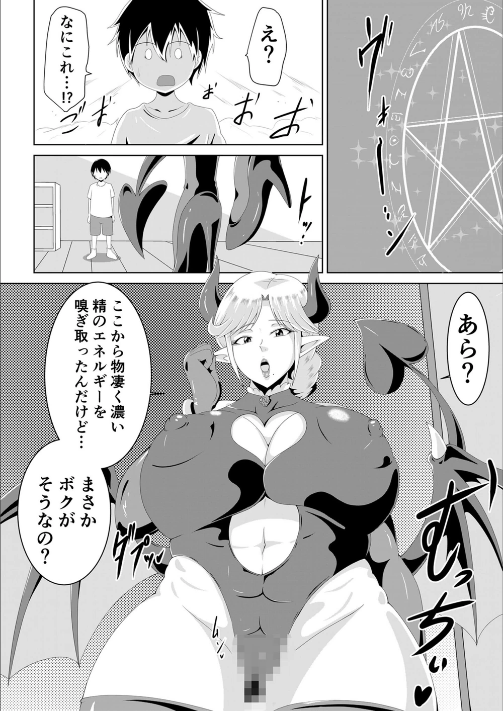 試し読み 6枚目