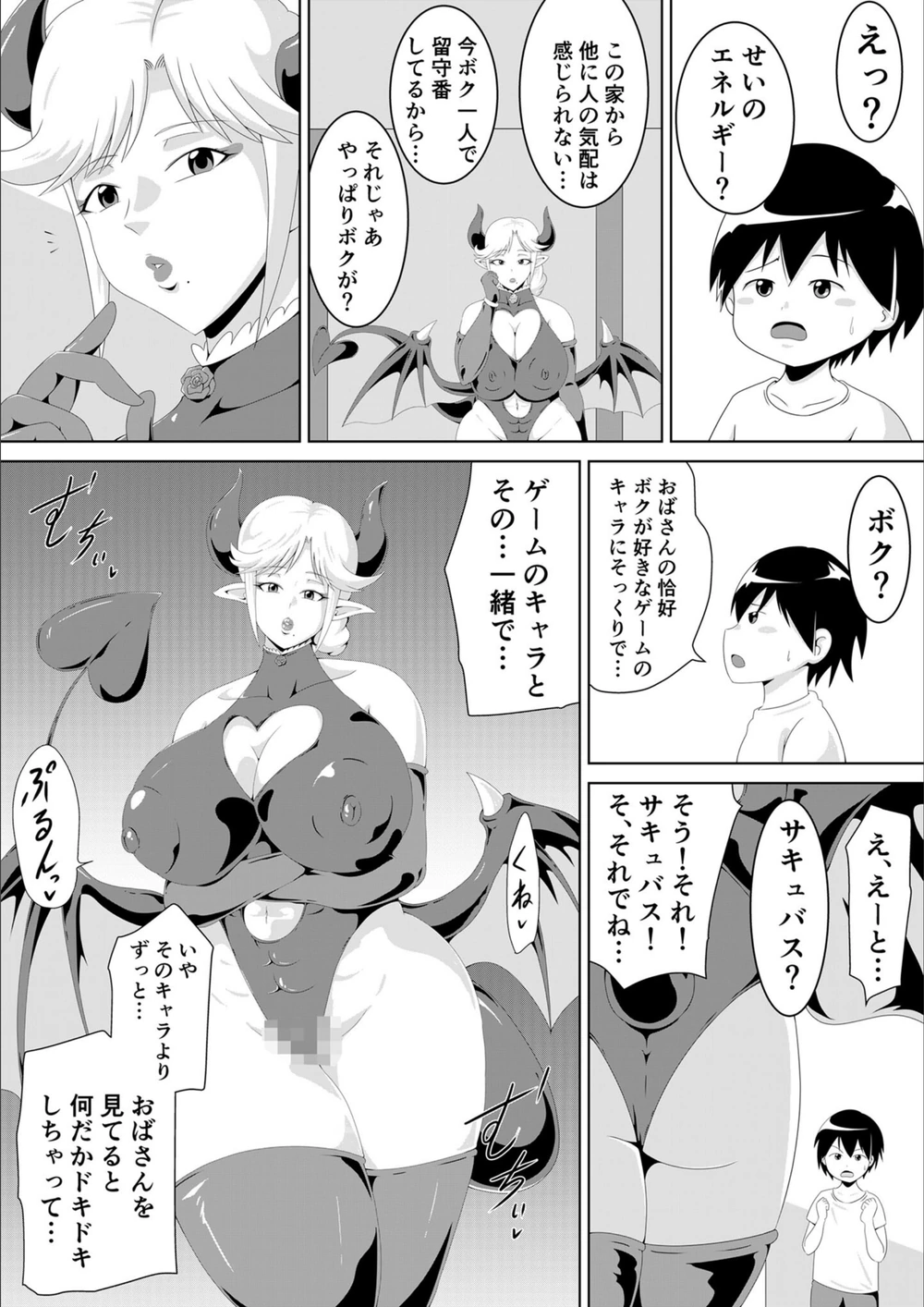 試し読み 7枚目