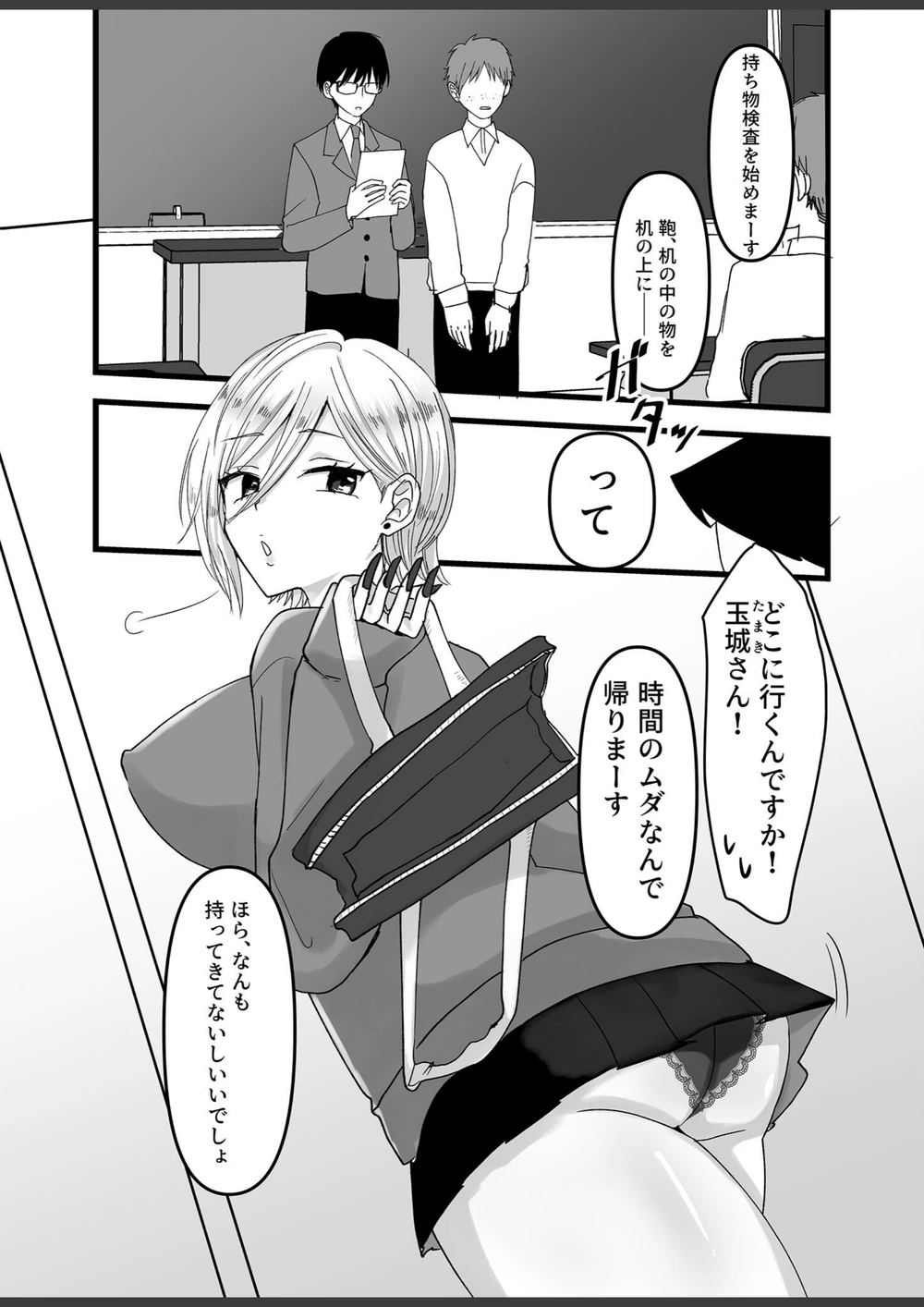 試し読み 5枚目