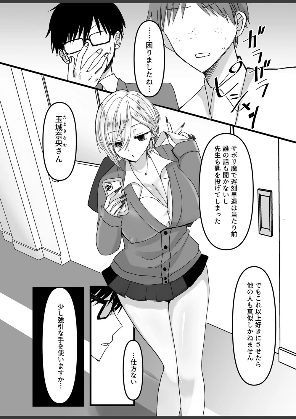 試し読み 6枚目