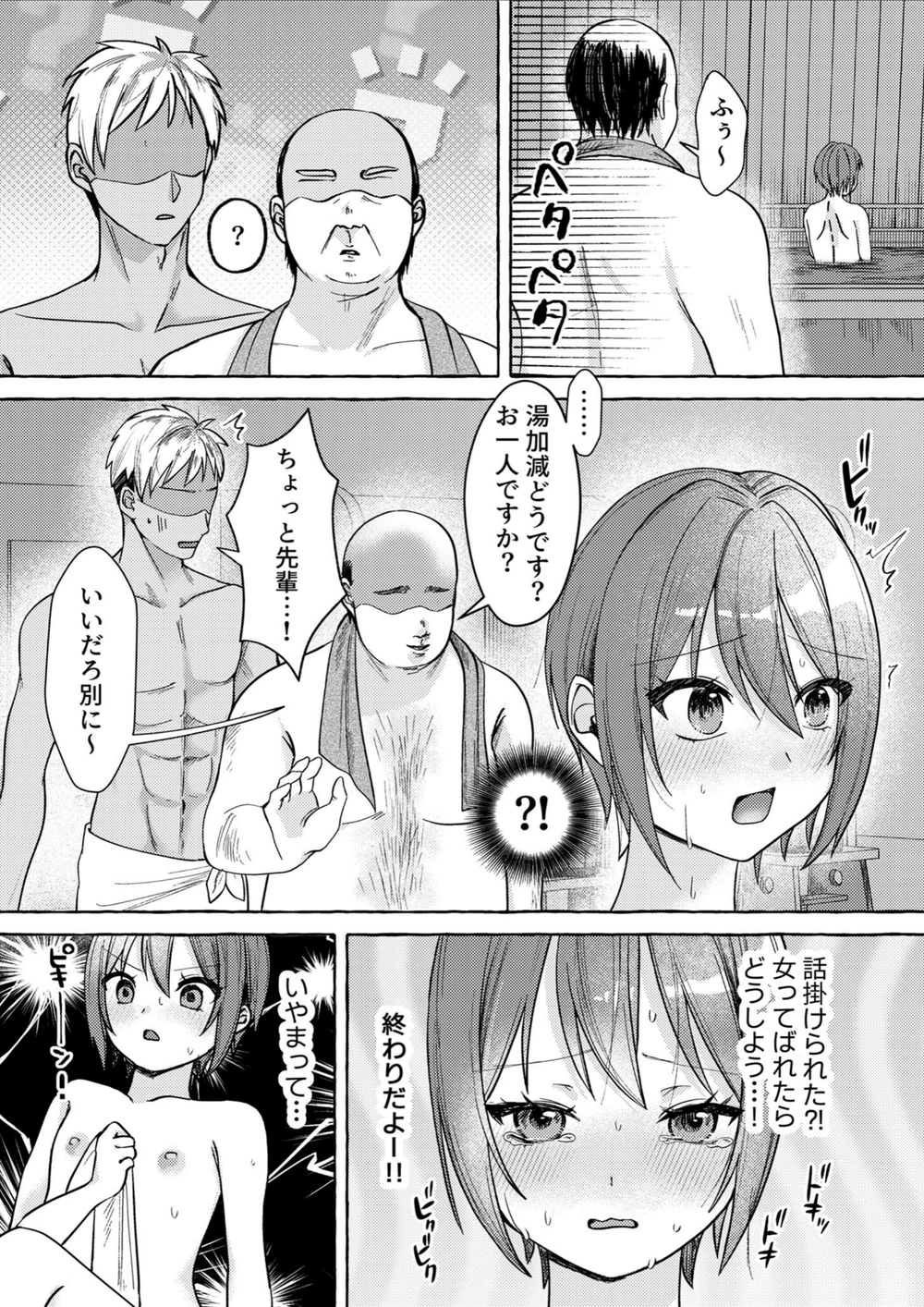 試し読み 7枚目