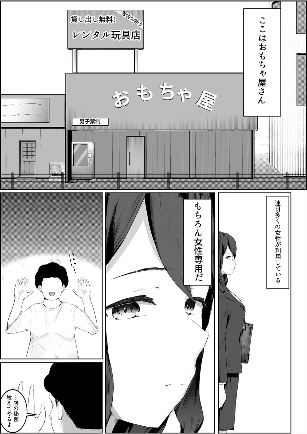 試し読み 3枚目