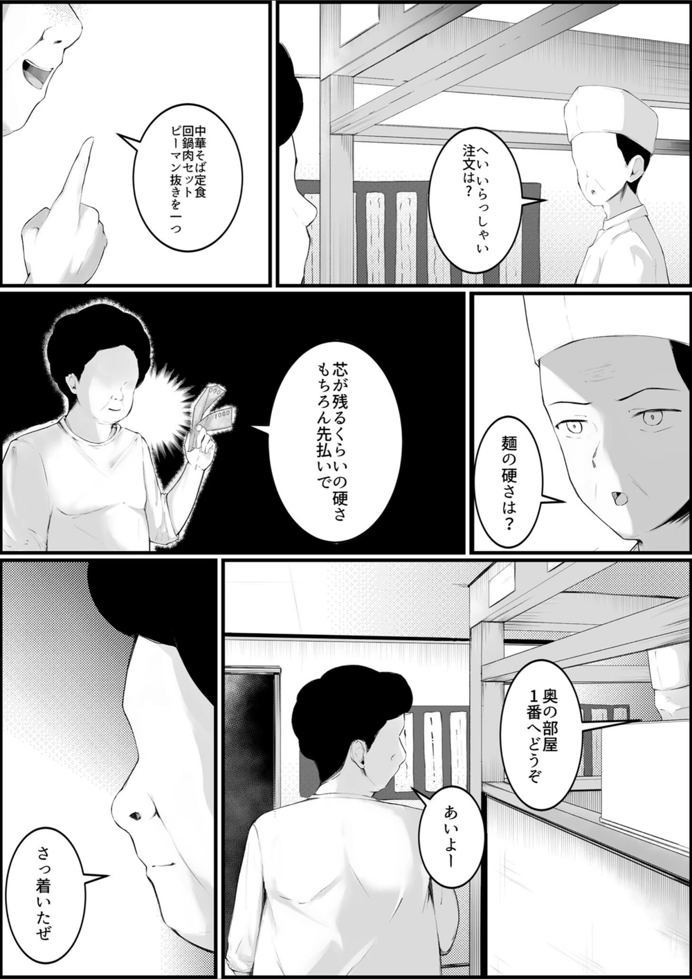 試し読み 5枚目