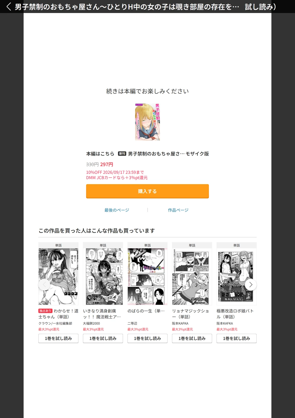 試し読み 8枚目