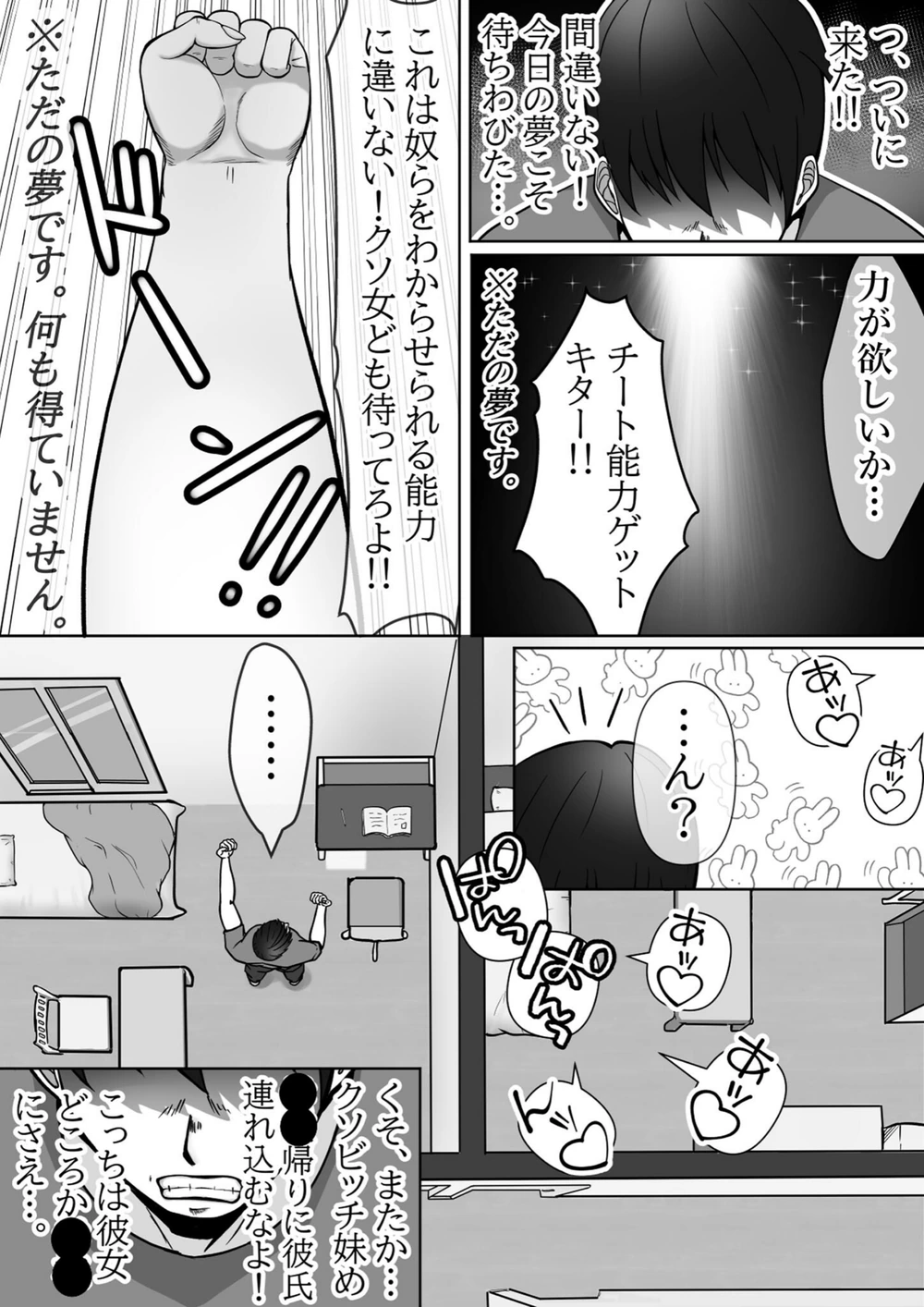 試し読み 4枚目