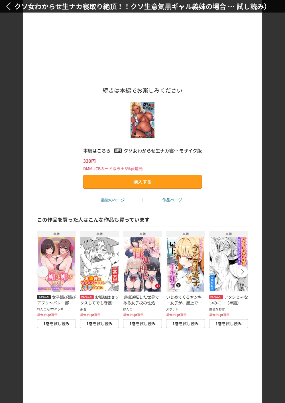 試し読み 6枚目