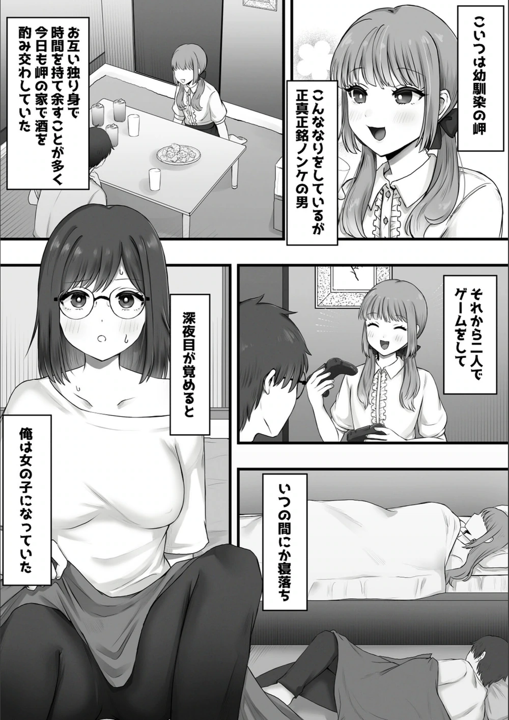 試し読み 3枚目