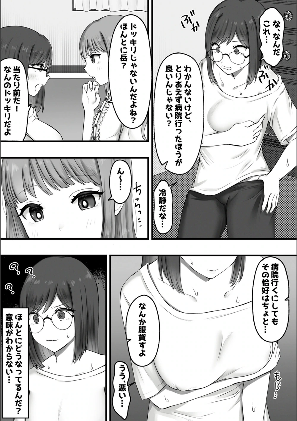 試し読み 4枚目