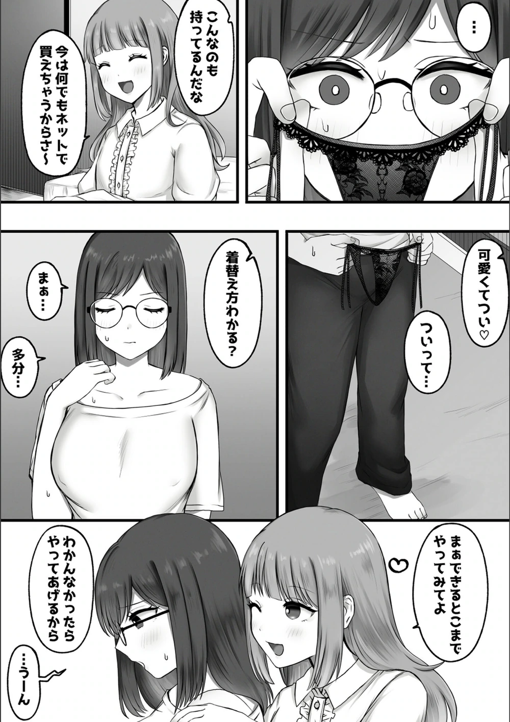 試し読み 5枚目