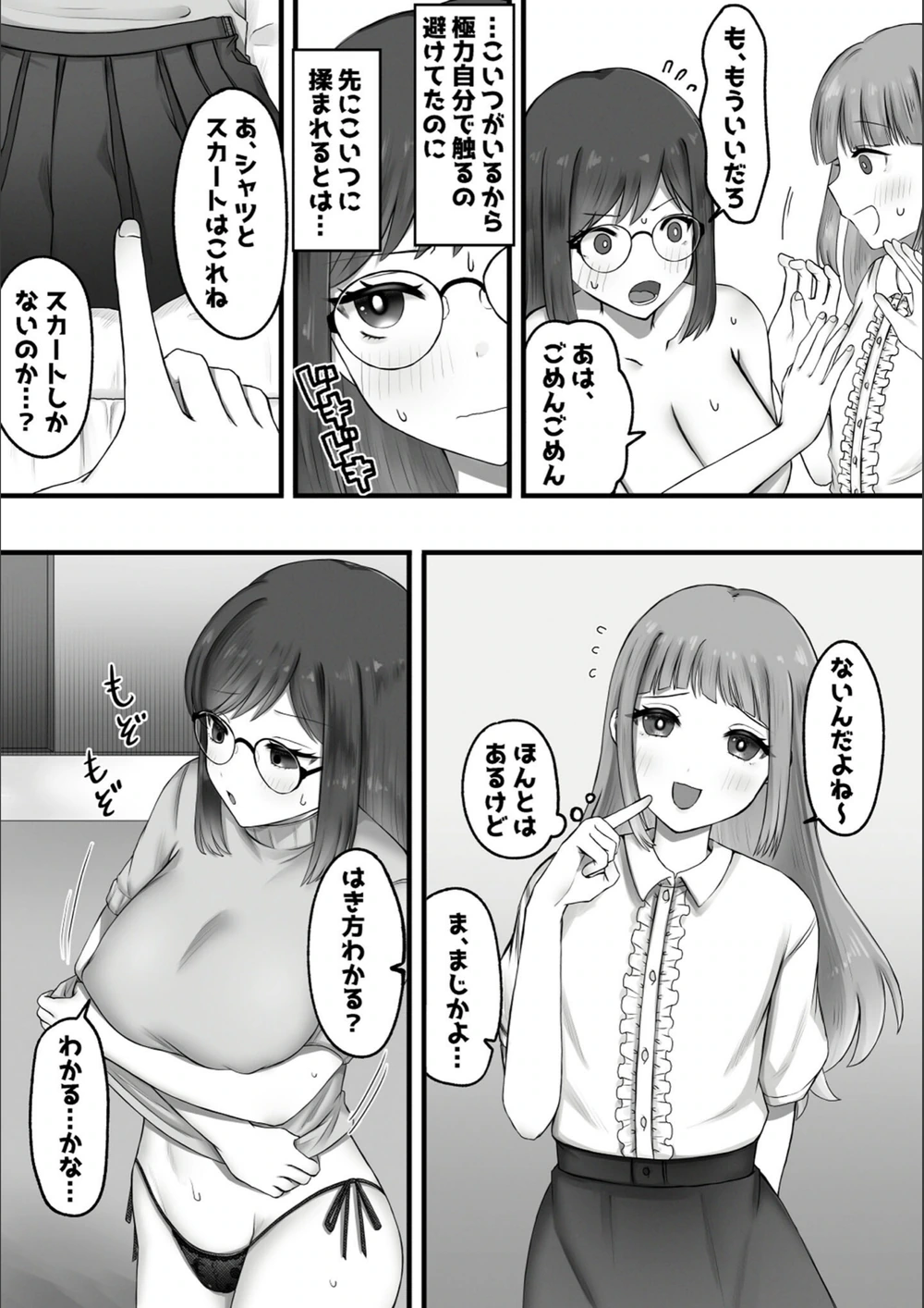 試し読み 7枚目