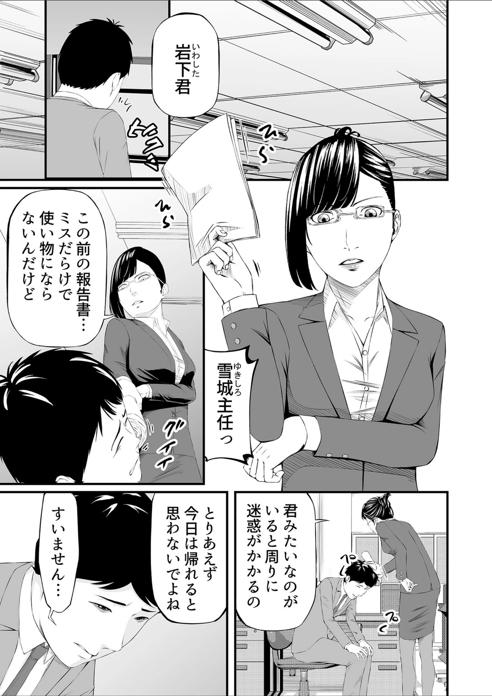 試し読み 3枚目