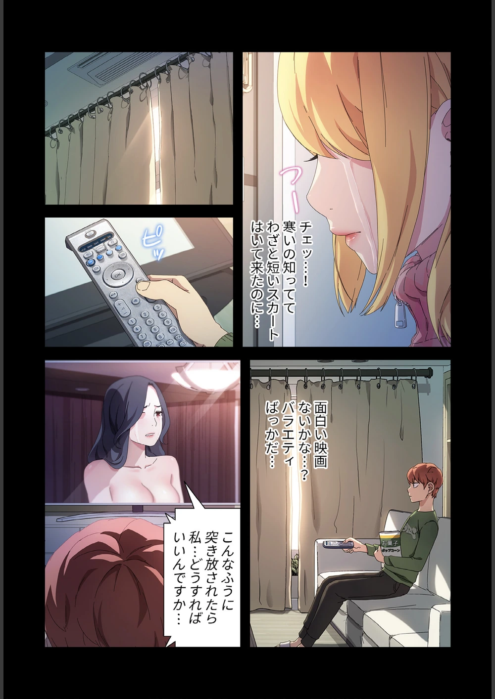 試し読み 4枚目
