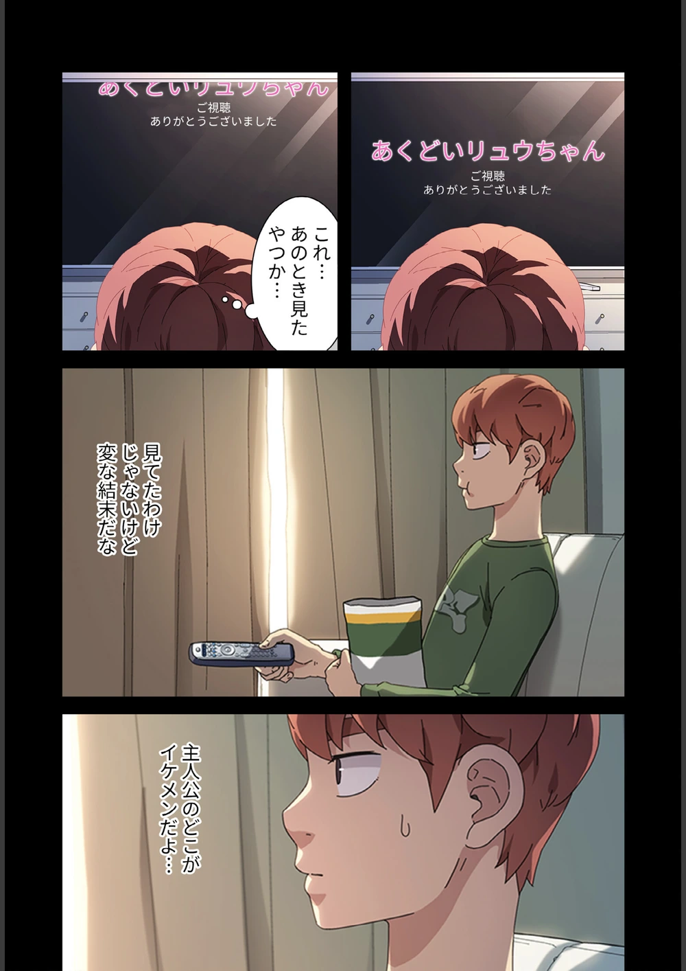 試し読み 6枚目